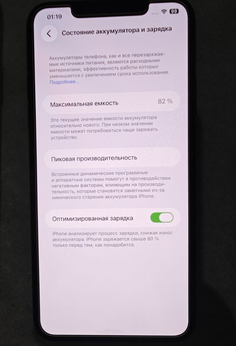 iPhone 11pro max