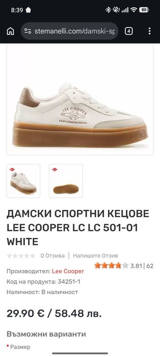 Дамски кецове Lee Cooper