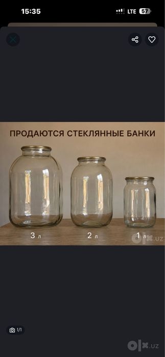 Продаются стеклянные банки 3л и 1л
