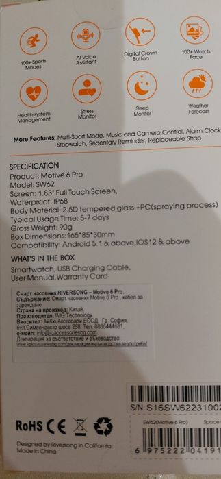Смарт часовник MOTIVE 6 Pro