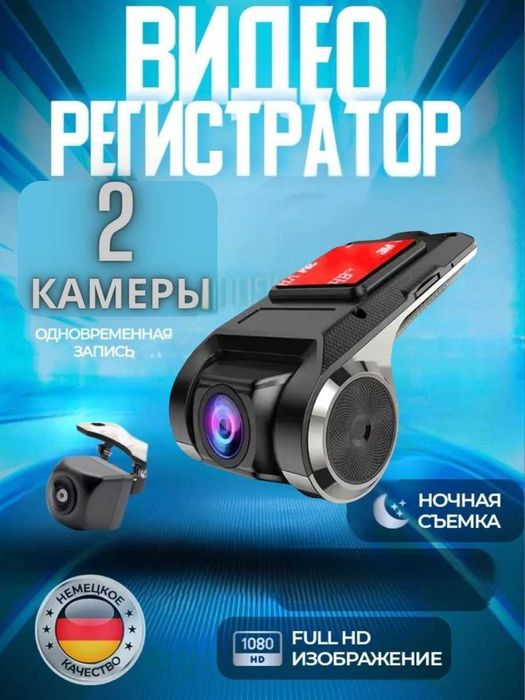 Установка видеорегистратора в Астане