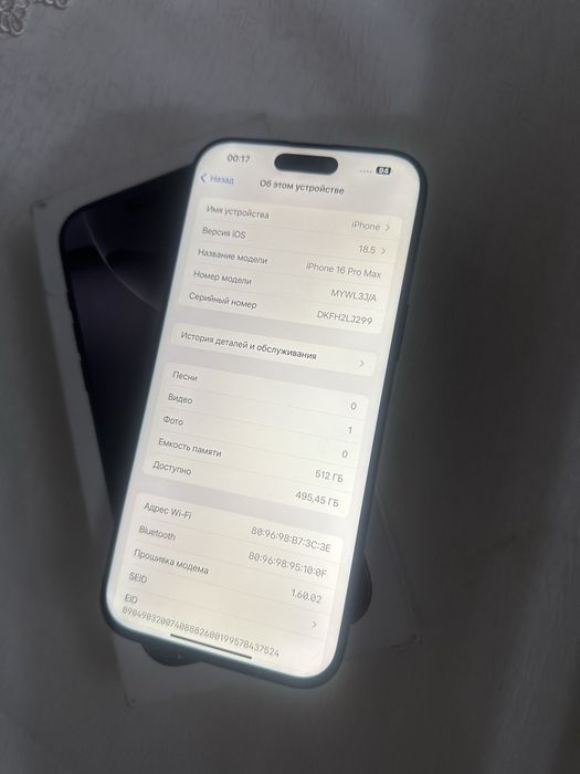 Айфон 16про макс 512гб