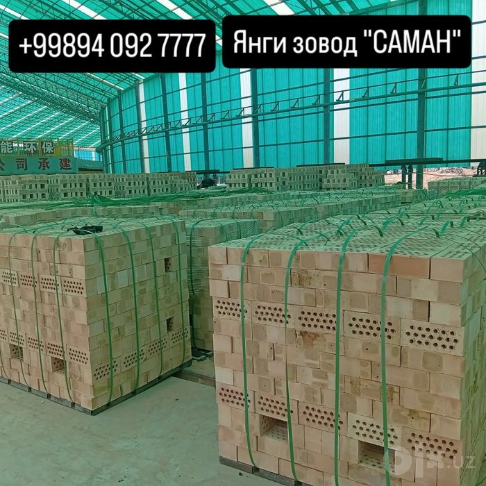 Саман бирикис гишлари