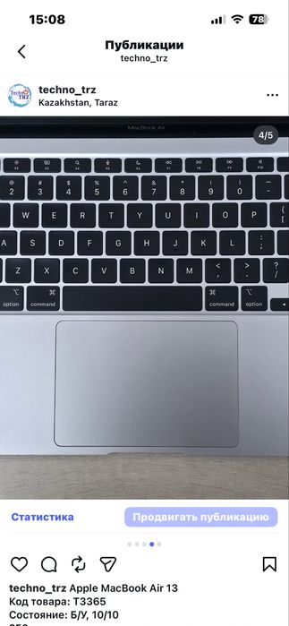 Techno TRZ, Apple MacBook Air 13