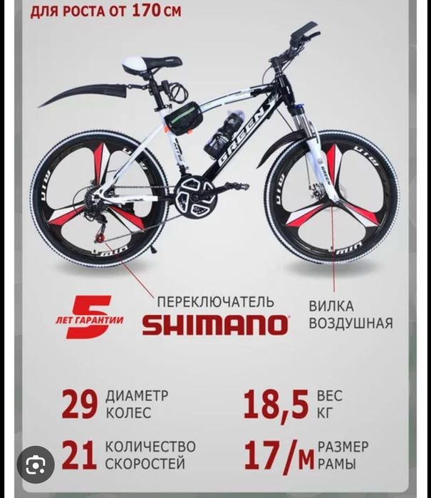 Велосипед для взрослых и подростков