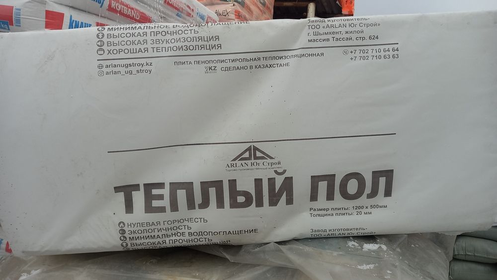 Тёплый пол-Термопор..термомат