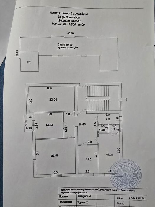 Дом. Элитный домдан катта квартира. Таер кадастр. Иккиламчига хам була
