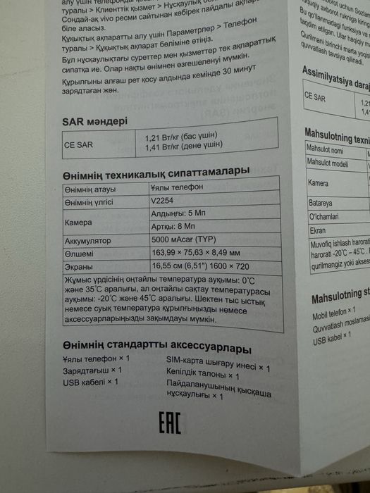 Телефон сатылады.