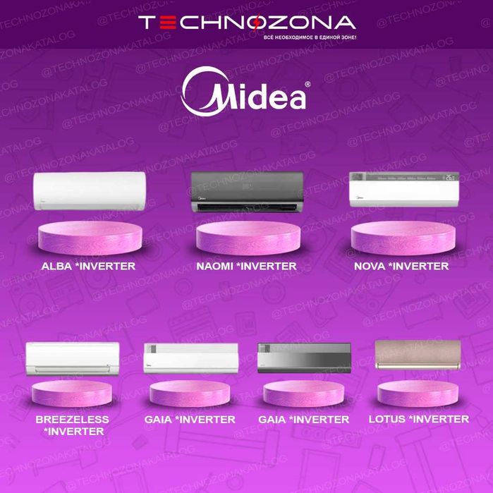 Кондиционер Midea 7/9/12/18/24,Full DC Invertor/Freon R32/Gmcc Toshiba