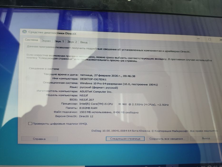 Продам старый ноутбук Асус