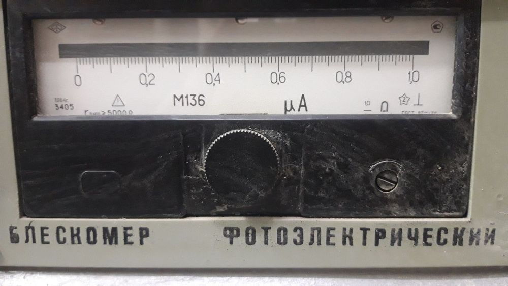 Блескомер ФБ-2.Bleskomer ФБ-2.