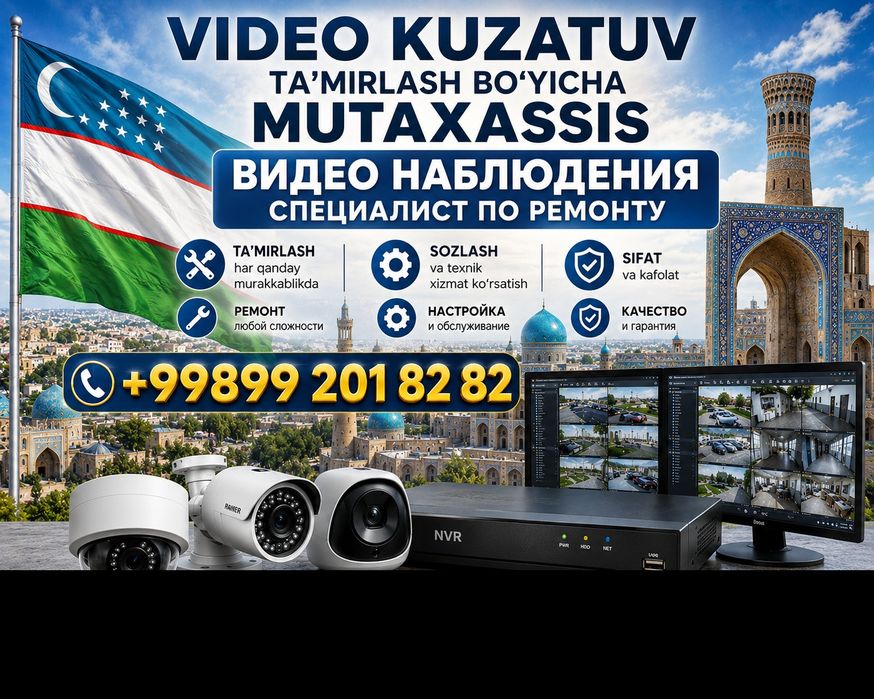 Ремонт и установка системы  видео наблюдения