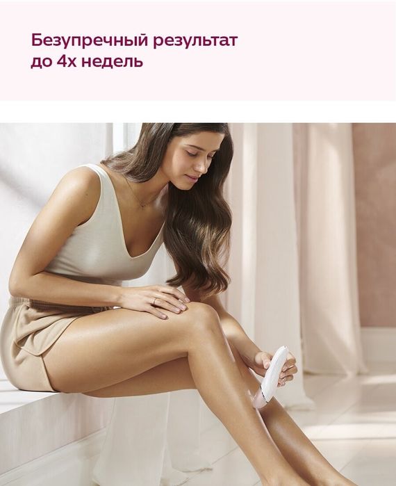 Эпилятор Philips BRE730 Epilator Series 8000 1 Год Гарантия