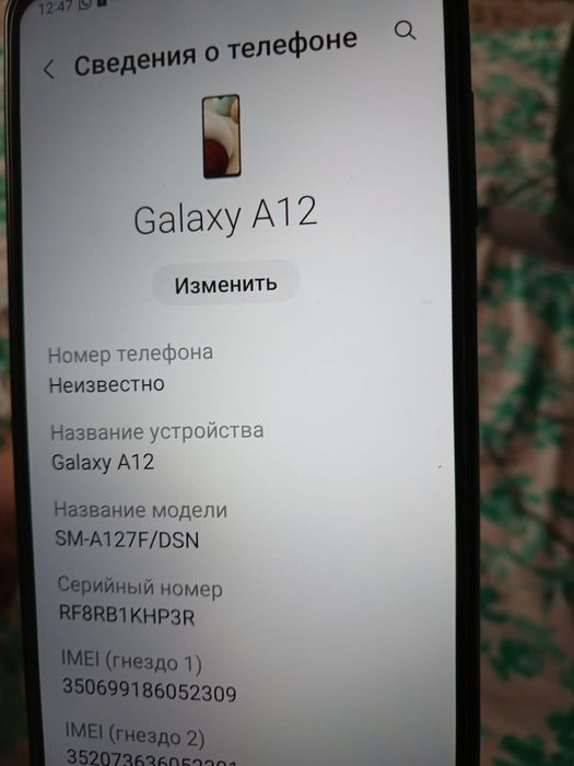 Продам Самсунг А 12
