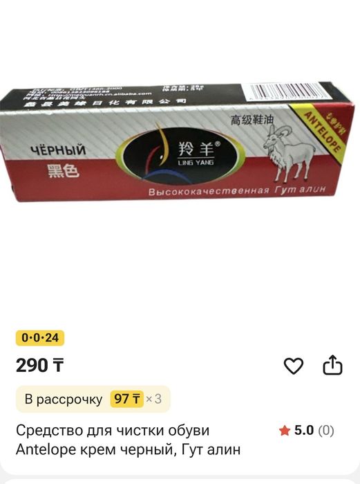 Крем для обуви.      .