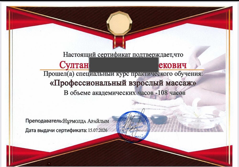 Профессиональный массаж. Опыт более 15лет