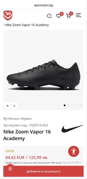 Nike Zoom  Vapor бутонки
