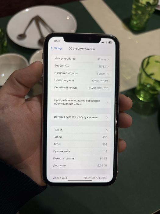 Айфон 11 сатылады!