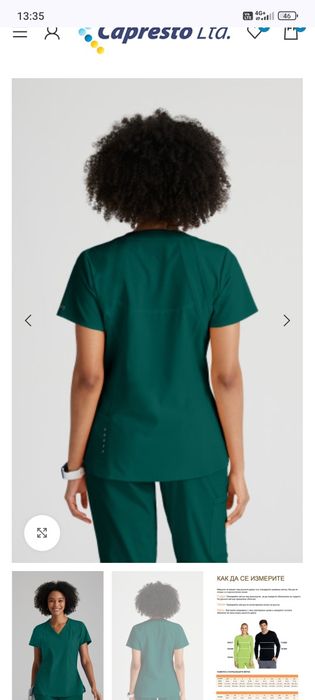 Нова зелена умиформа