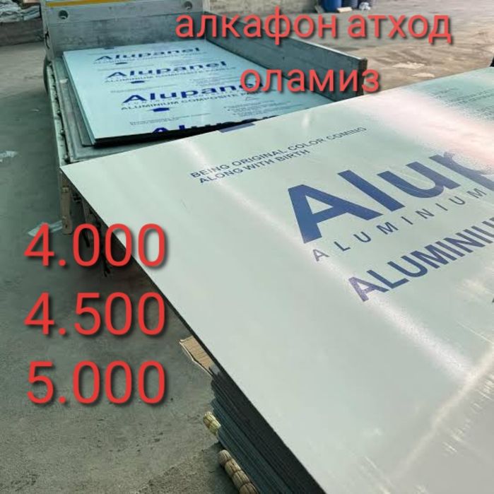 Alkafon Алкафон перебаротка покупки 24 7