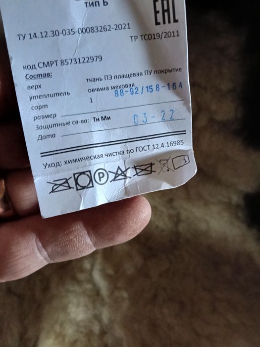 продам куртку тёплую
