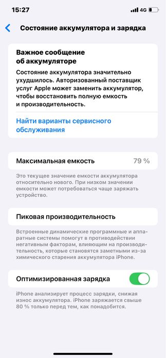 iPhone 11 сатылылымда (ремонт көрмеген)