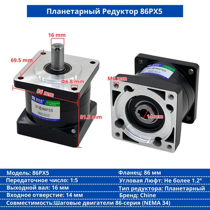 Редуктор ременчатый, модуль 1.25, Косозуб
