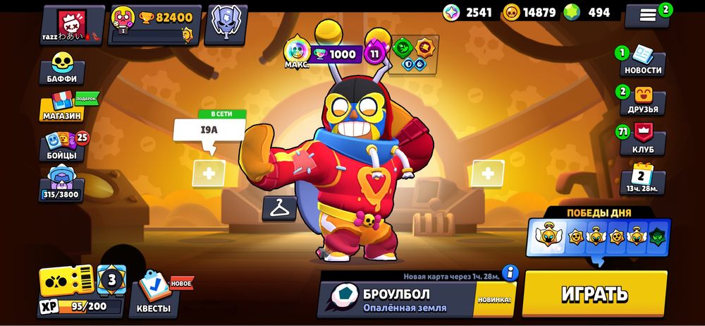 Бравл Старс аккаунт