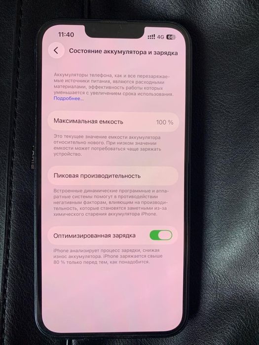 Продам iphone 13