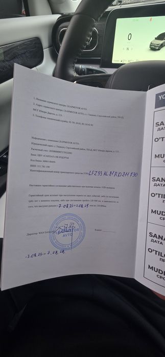 Leapmotor c11 гибрид 2024 Год 2025 рестайлинг официальный дилер