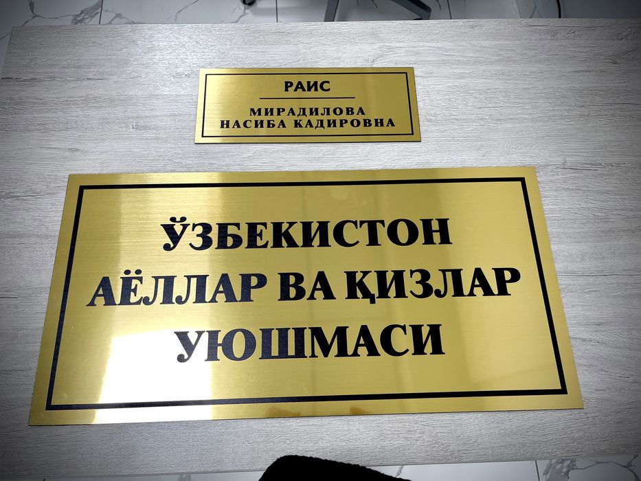 Табличка 79.000 сум