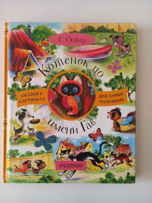 Новые интересные книги для детей