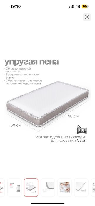 Продам матрас, новый!