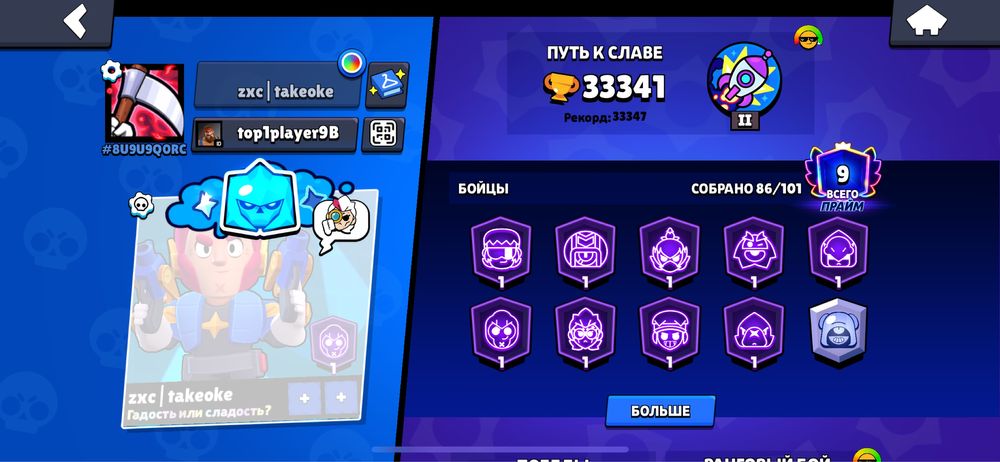 бравл старс аккаунт 2019 года есть олдовские бп