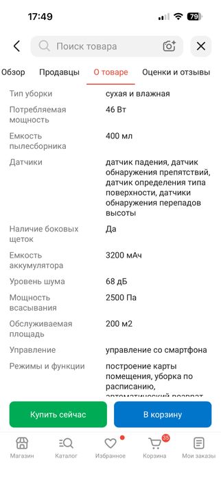 Продам робот-пылесос