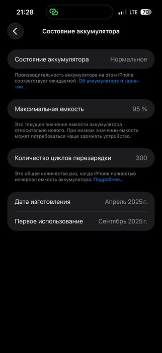 Iphone 16 Pro max Desert Titanium- 512Gb