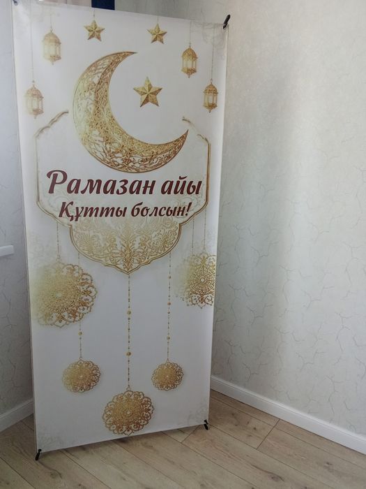 Баннер каркасмен бирге