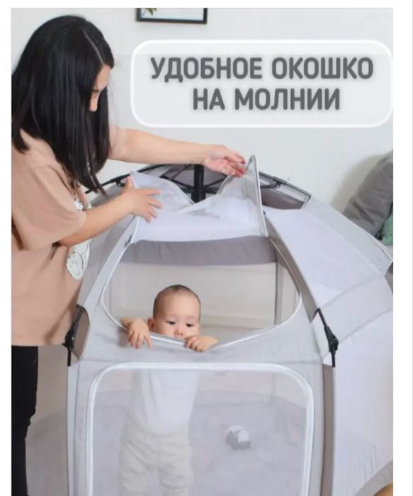 Манеж детский для отдыха и игры .