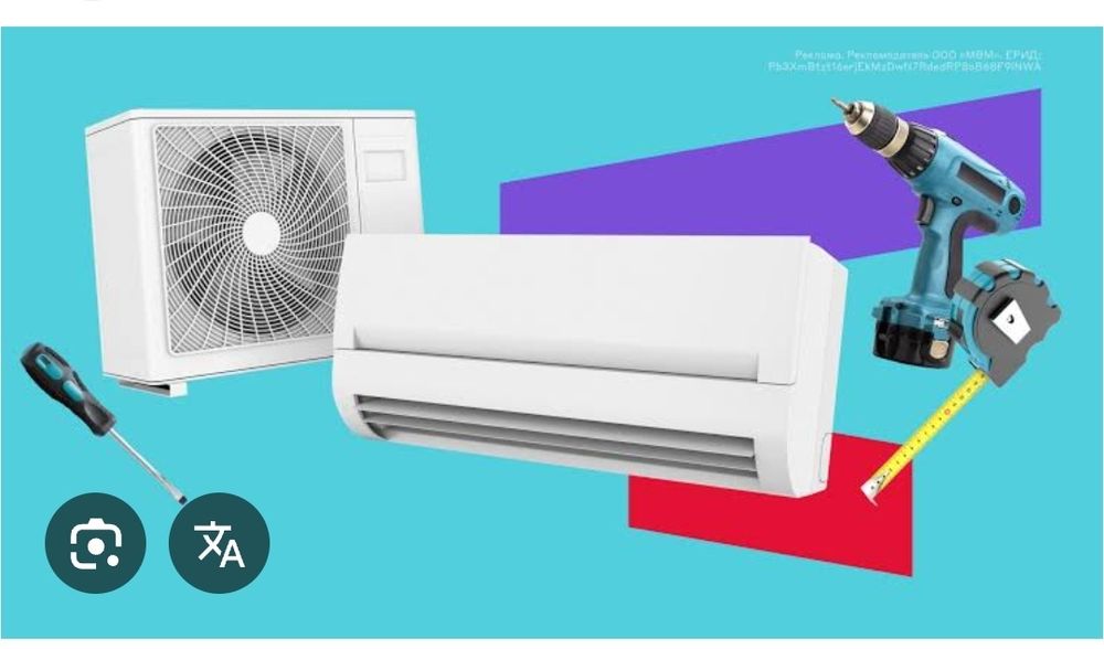 Установка кондиционеров.