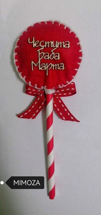 Ръчно изработени Мартеници