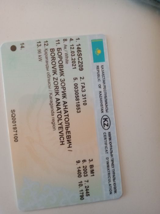 Продам авто ... Движок масло не ест