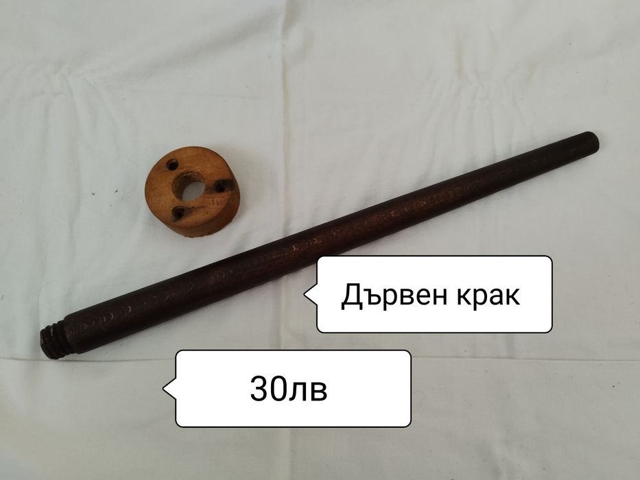 Опора за градински висящ чадър, дървени крака за маса, масичка