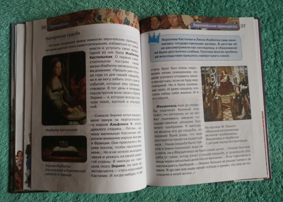 Новая книга для детей школьного возраста. Принцессы