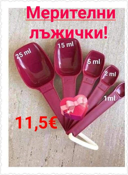 Ултра про  от TUPPERWARE  в различни размери, Налични и метални тендже