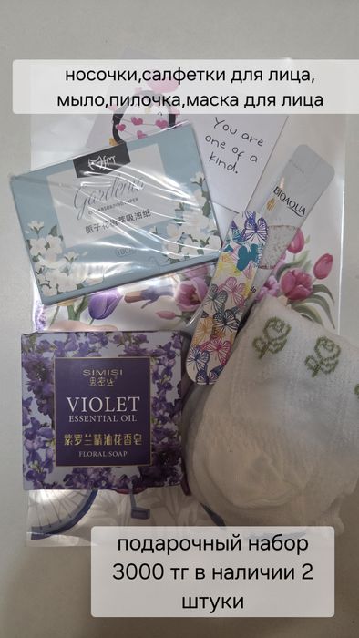 Подарки для женщин