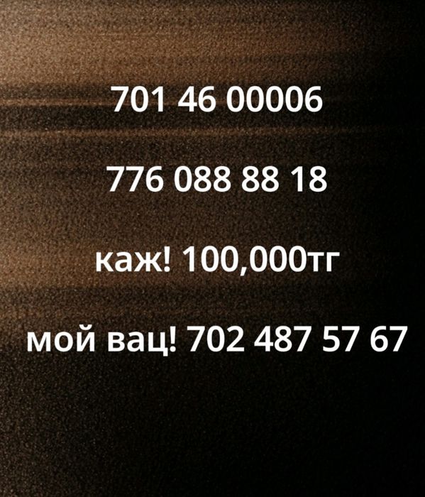 Продам сим-карты Срочно!!!