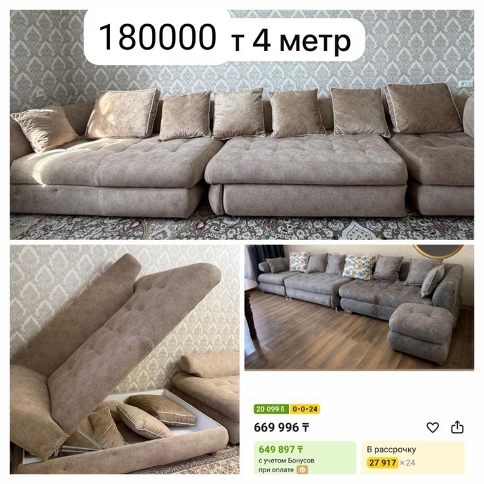Диван срочно продается