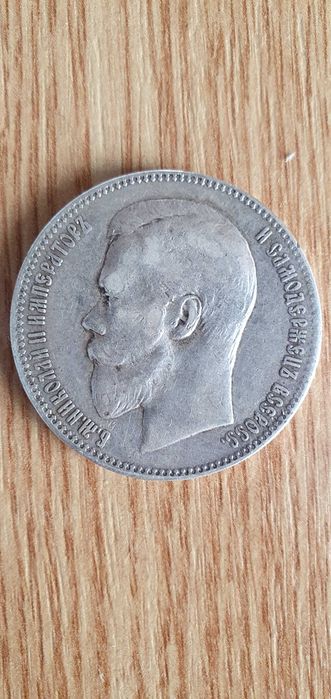 Moneda 1 rubla argint
