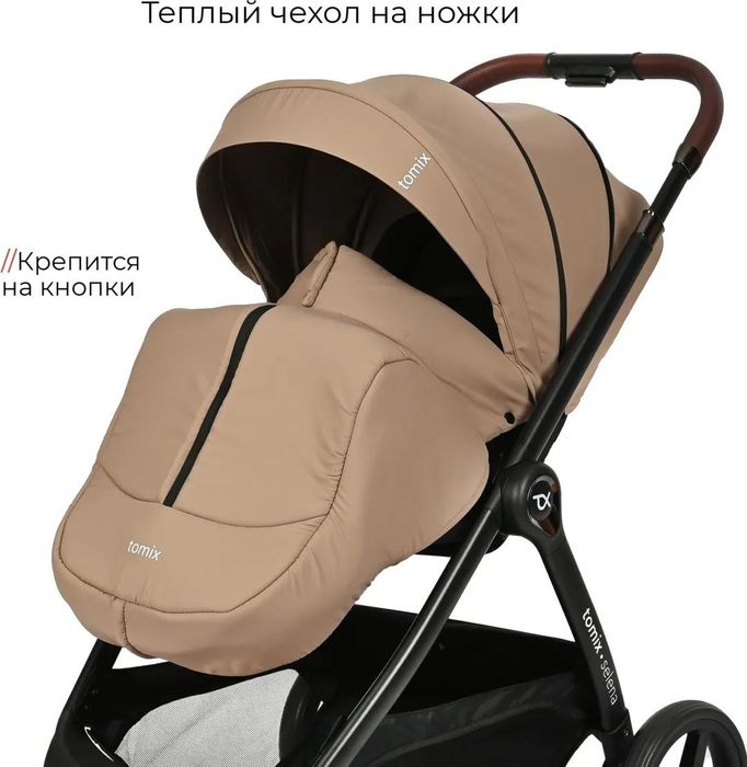Продаем детскую коляску Tomix Selena 2in1