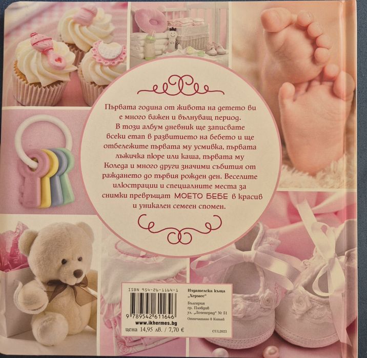 Книги за бременност и кърмене